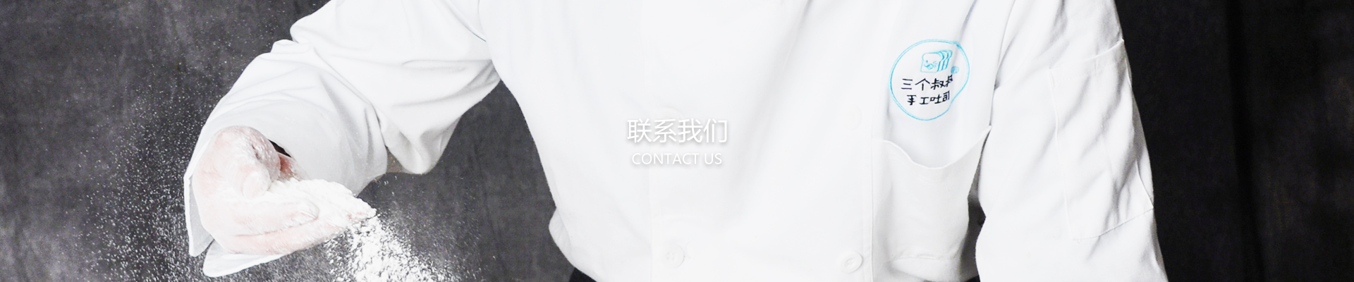 吐司