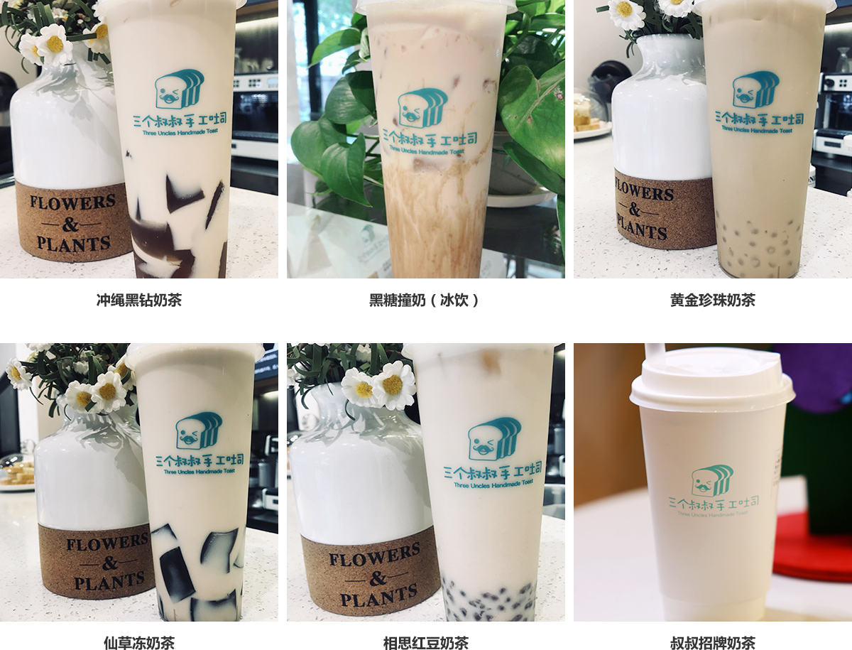 三个叔叔价格